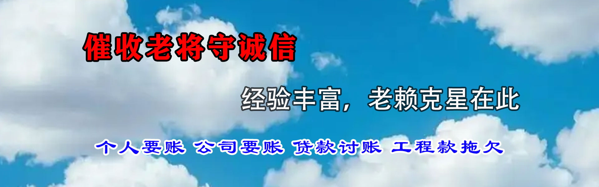 霞浦要债公司